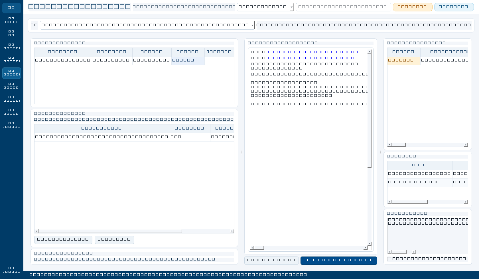 SBLC billing workspace